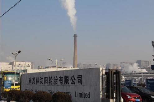 沈陽米其林輪胎有限公司